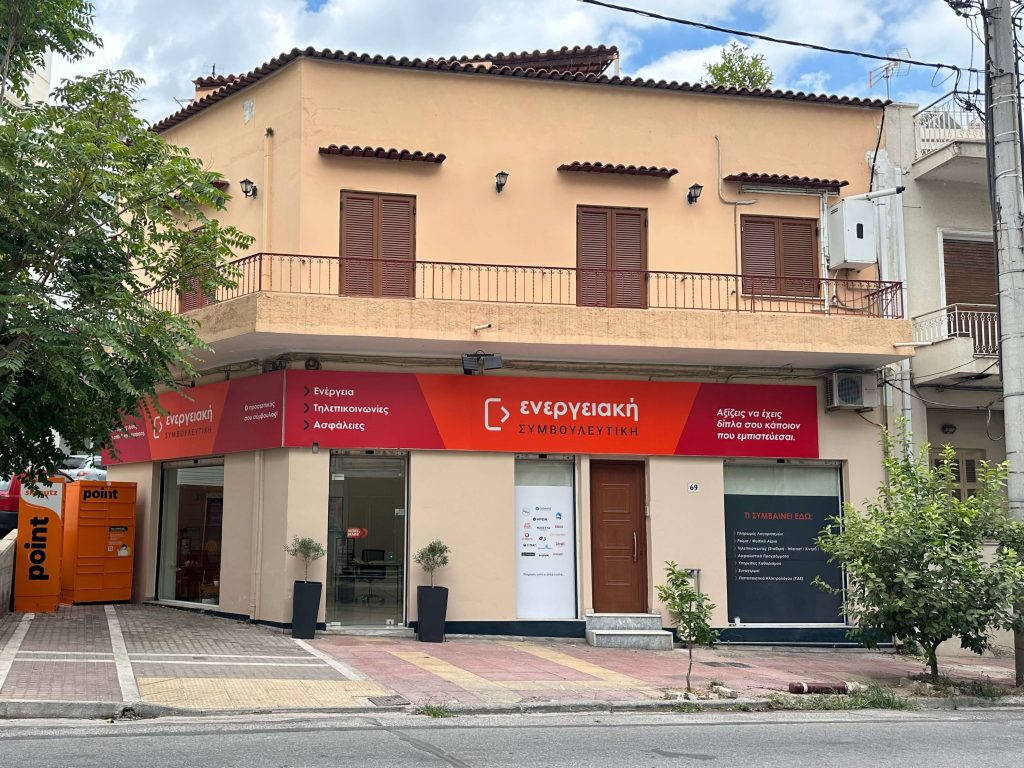 Το κατάστημα της Δάφνης, γωνιακό με είσοδο τη γυάλινη πόρτα